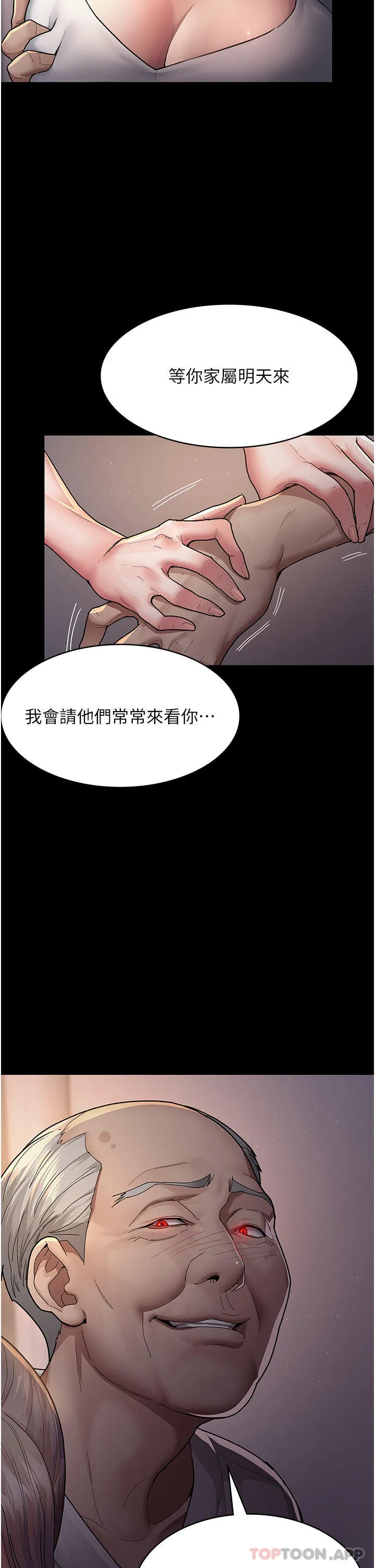 夜间诊疗室 - 第3话-调教的第一步：情绪勒索 - page 29