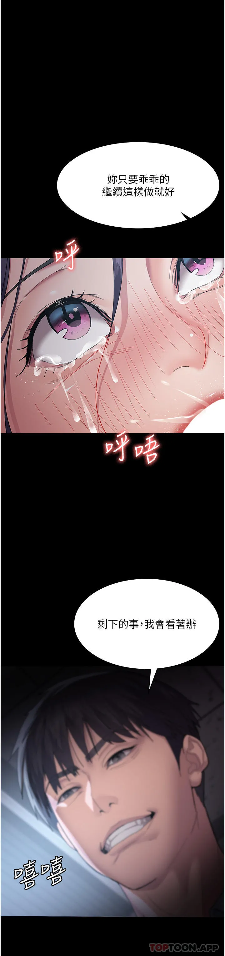 夜间诊疗室 - 第3话-调教的第一步：情绪勒索 - page 38