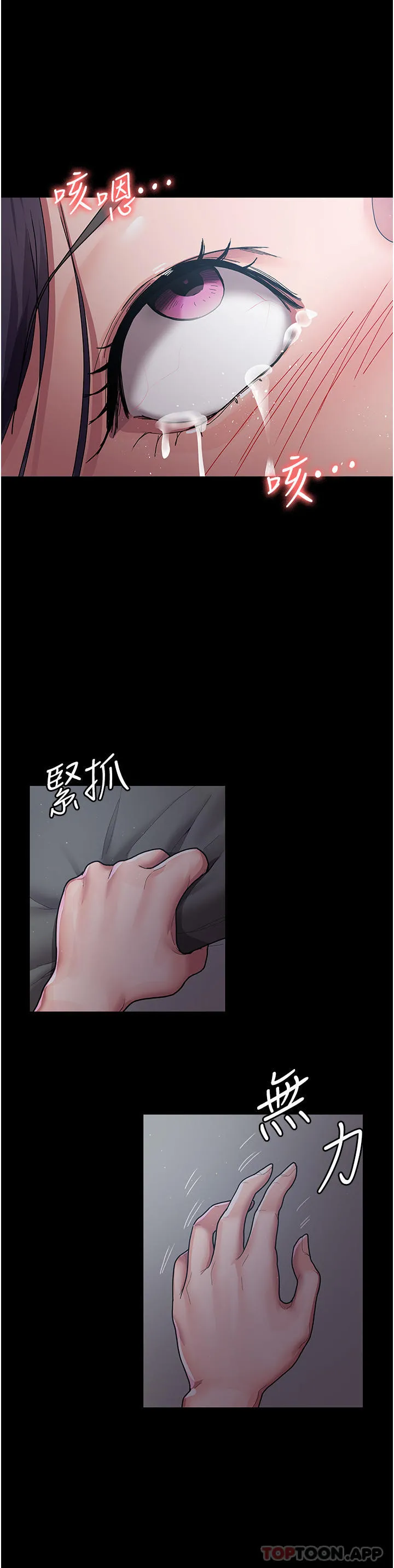 夜间诊疗室 - 第3话-调教的第一步：情绪勒索 - page 39