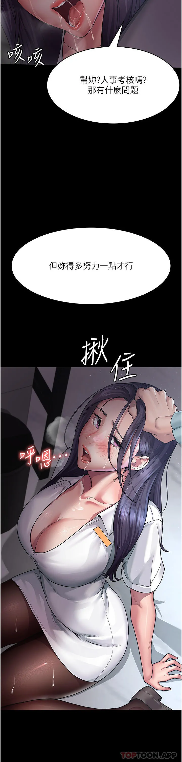 夜间诊疗室 - 第3话-调教的第一步：情绪勒索 - page 41