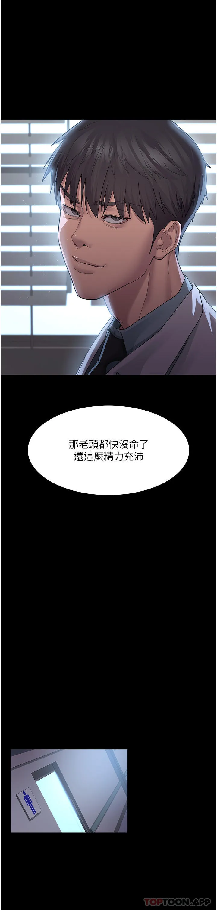 夜间诊疗室 - 第3话-调教的第一步：情绪勒索 - page 44