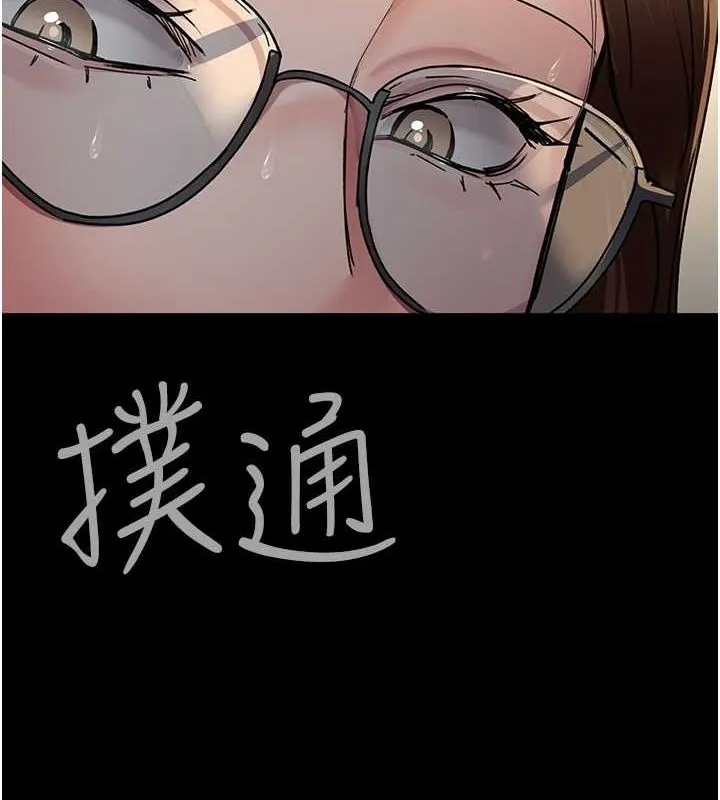 夜间诊疗室 - 第83話-要我躺下還是趴下? - page 2