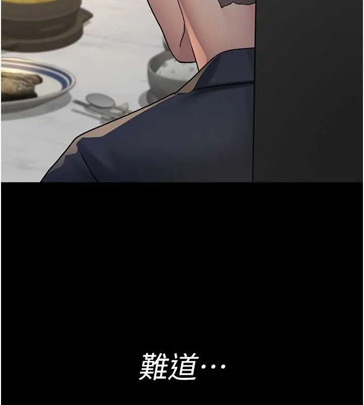 夜间诊疗室 - 第83話-要我躺下還是趴下? - page 4