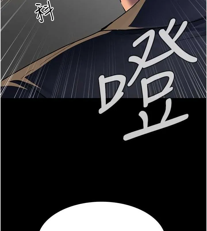 夜间诊疗室 - 第83話-要我躺下還是趴下? - page 9