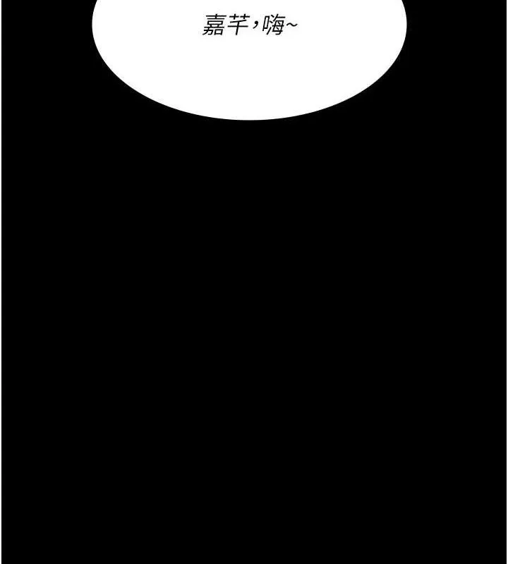 夜间诊疗室 - 第83話-要我躺下還是趴下? - page 10