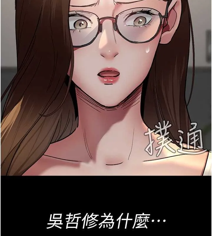 夜间诊疗室 - 第83話-要我躺下還是趴下? - page 16