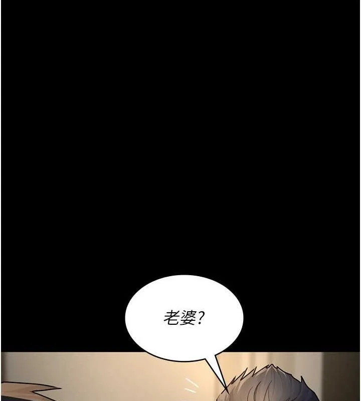 夜间诊疗室 - 第83話-要我躺下還是趴下? - page 17