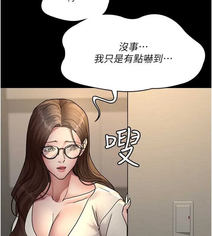 夜间诊疗室 - 第83話-要我躺下還是趴下? - page 20