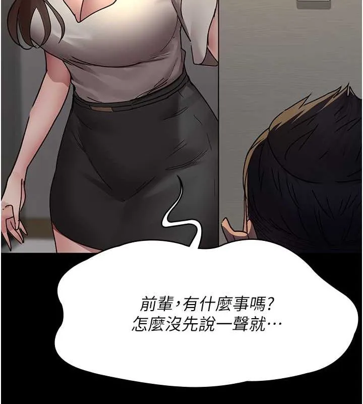 夜间诊疗室 - 第83話-要我躺下還是趴下? - page 21