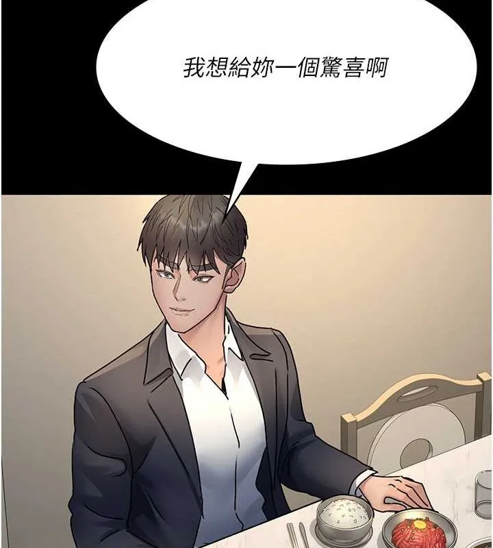 夜间诊疗室 - 第83話-要我躺下還是趴下? - page 23