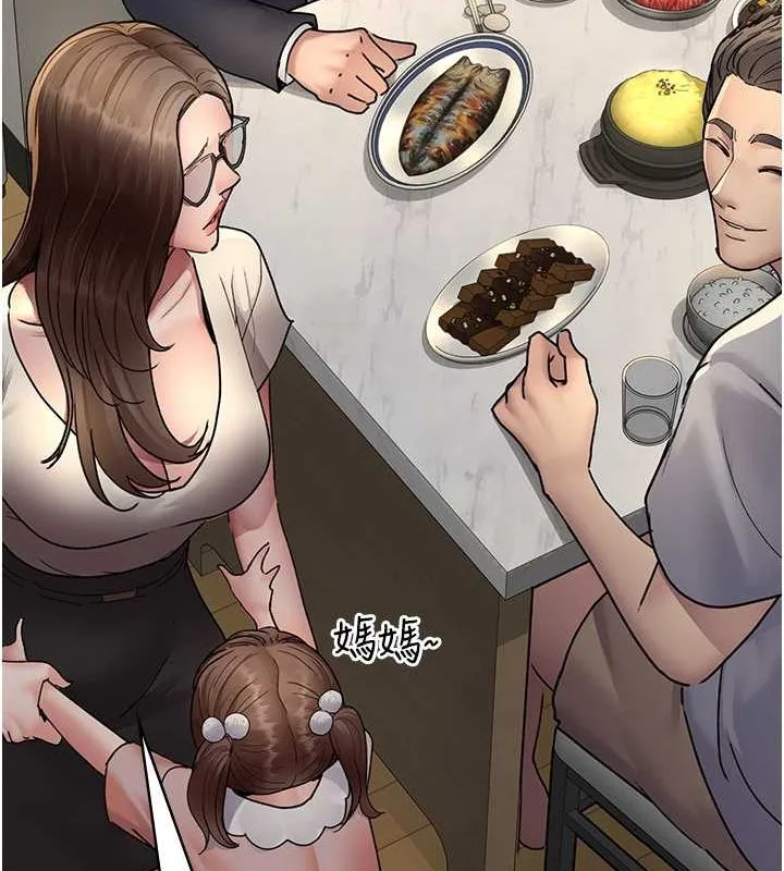 夜间诊疗室 - 第83話-要我躺下還是趴下? - page 24