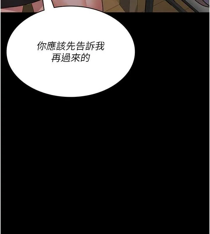 夜间诊疗室 - 第83話-要我躺下還是趴下? - page 25