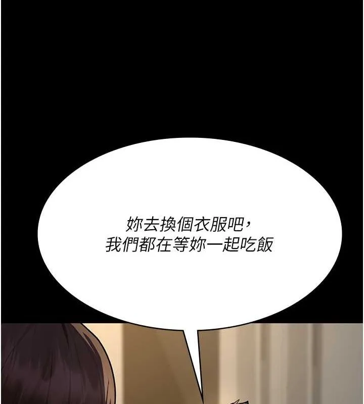 夜间诊疗室 - 第83話-要我躺下還是趴下? - page 26