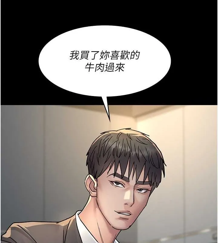 夜间诊疗室 - 第83話-要我躺下還是趴下? - page 29