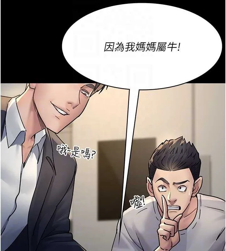 夜间诊疗室 - 第83話-要我躺下還是趴下? - page 32
