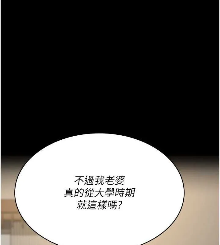 夜间诊疗室 - 第83話-要我躺下還是趴下? - page 34