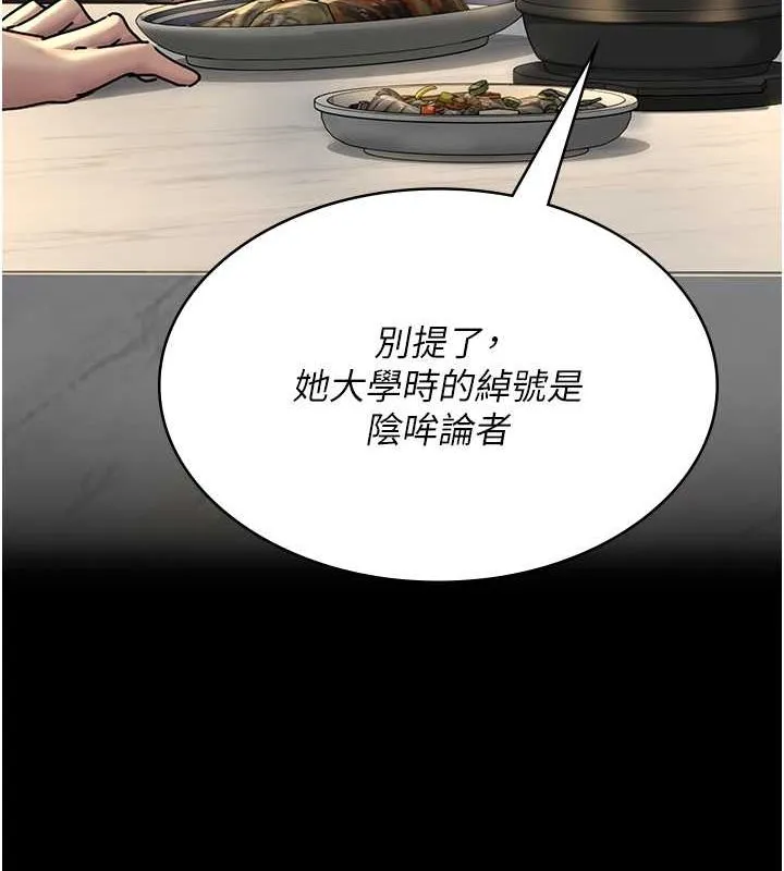 夜间诊疗室 - 第83話-要我躺下還是趴下? - page 37