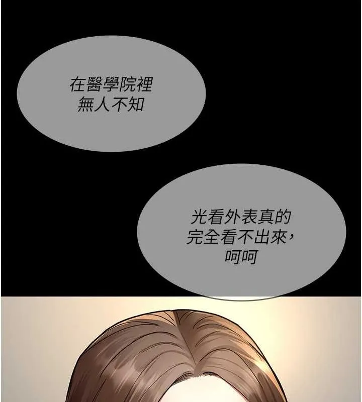 夜间诊疗室 - 第83話-要我躺下還是趴下? - page 39