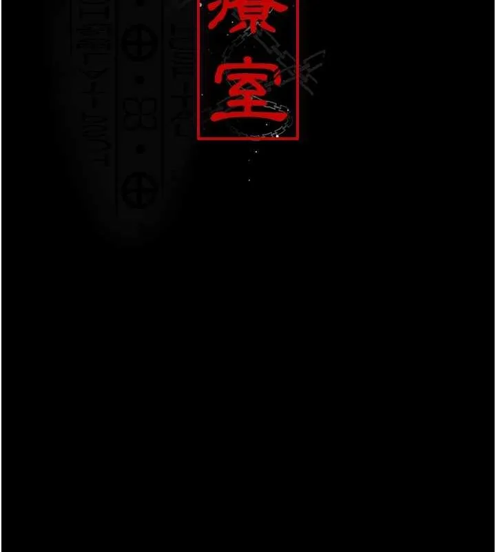 夜间诊疗室 - 第83話-要我躺下還是趴下? - page 43