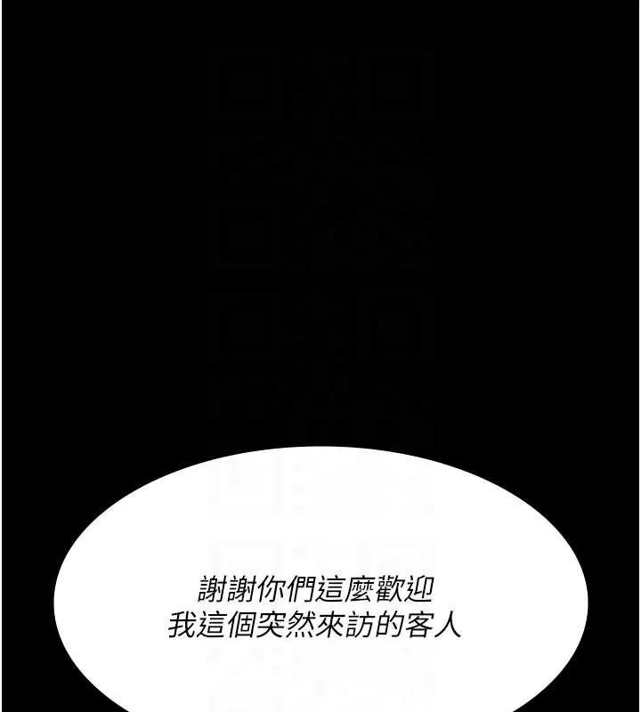 夜间诊疗室 - 第83話-要我躺下還是趴下? - page 44