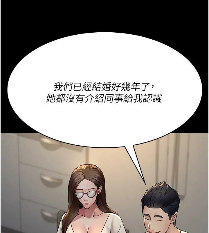 夜间诊疗室 - 第83話-要我躺下還是趴下? - page 48