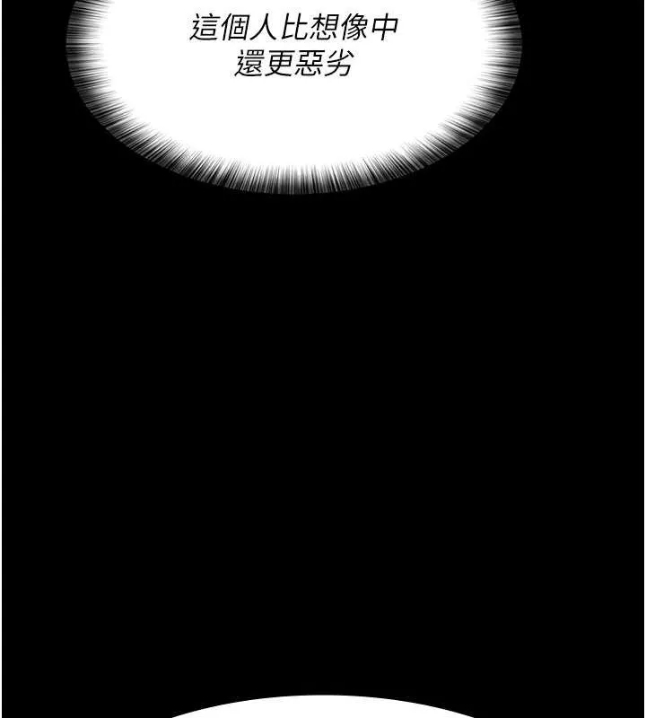 夜间诊疗室 - 第83話-要我躺下還是趴下? - page 54