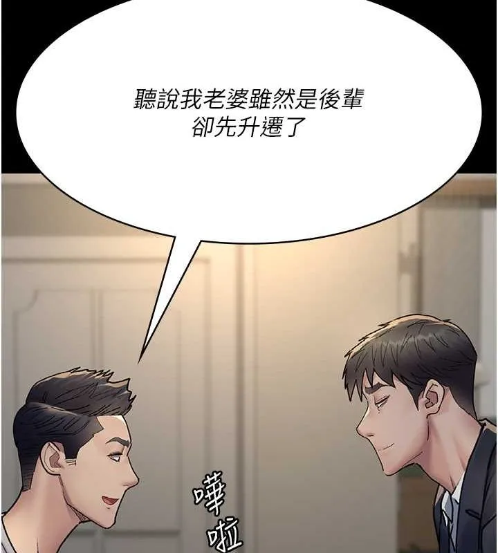 夜间诊疗室 - 第83話-要我躺下還是趴下? - page 55