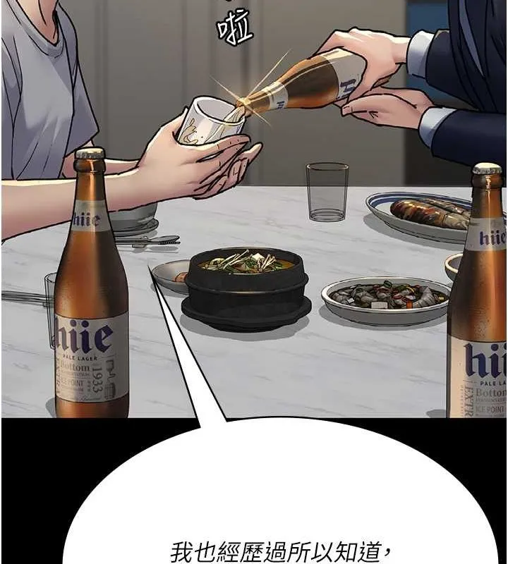 夜间诊疗室 - 第83話-要我躺下還是趴下? - page 56