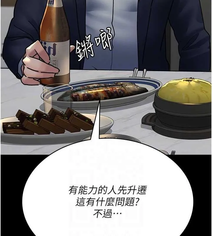 夜间诊疗室 - 第83話-要我躺下還是趴下? - page 59