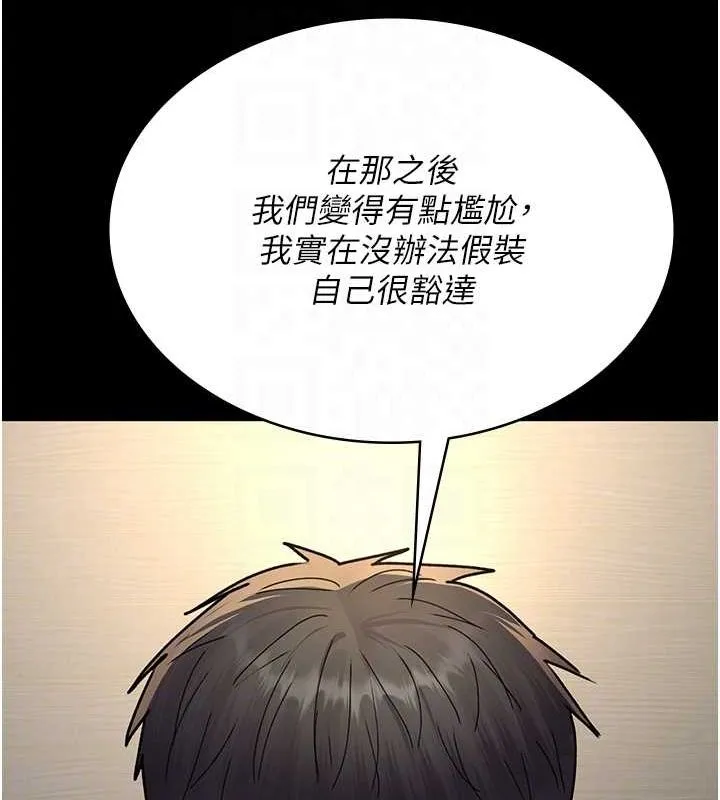 夜间诊疗室 - 第83話-要我躺下還是趴下? - page 61