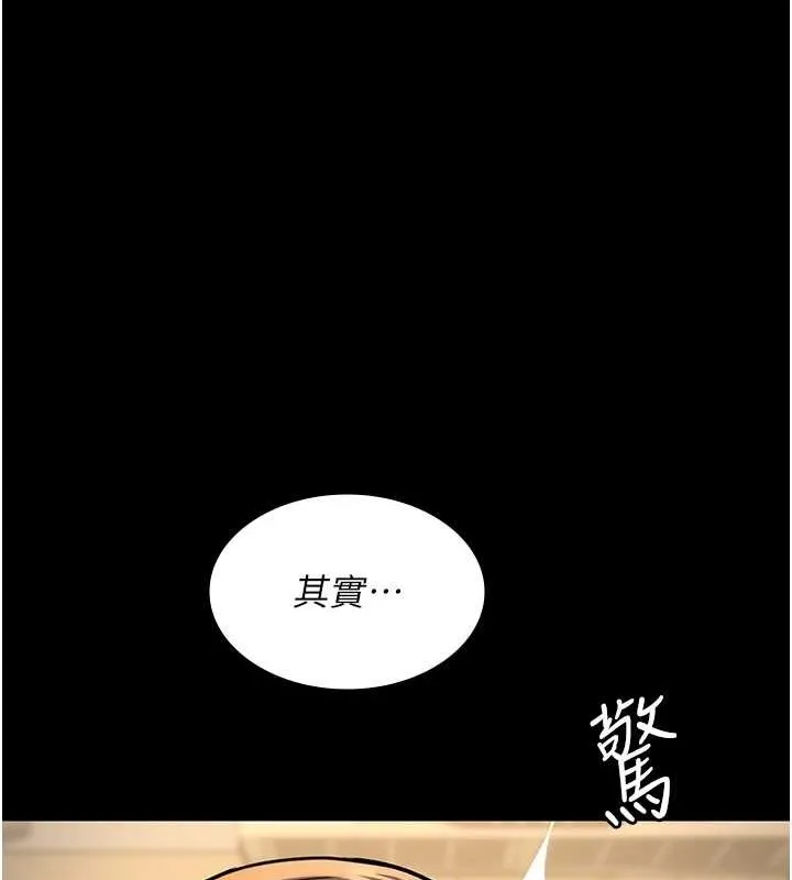 夜间诊疗室 - 第83話-要我躺下還是趴下? - page 63