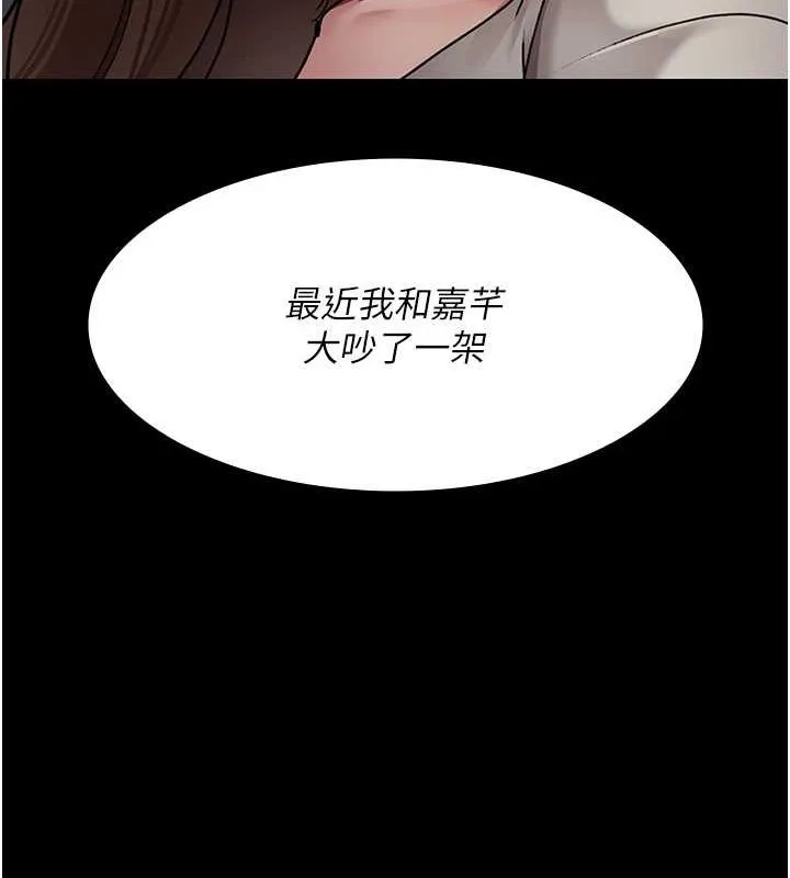 夜间诊疗室 - 第83話-要我躺下還是趴下? - page 65