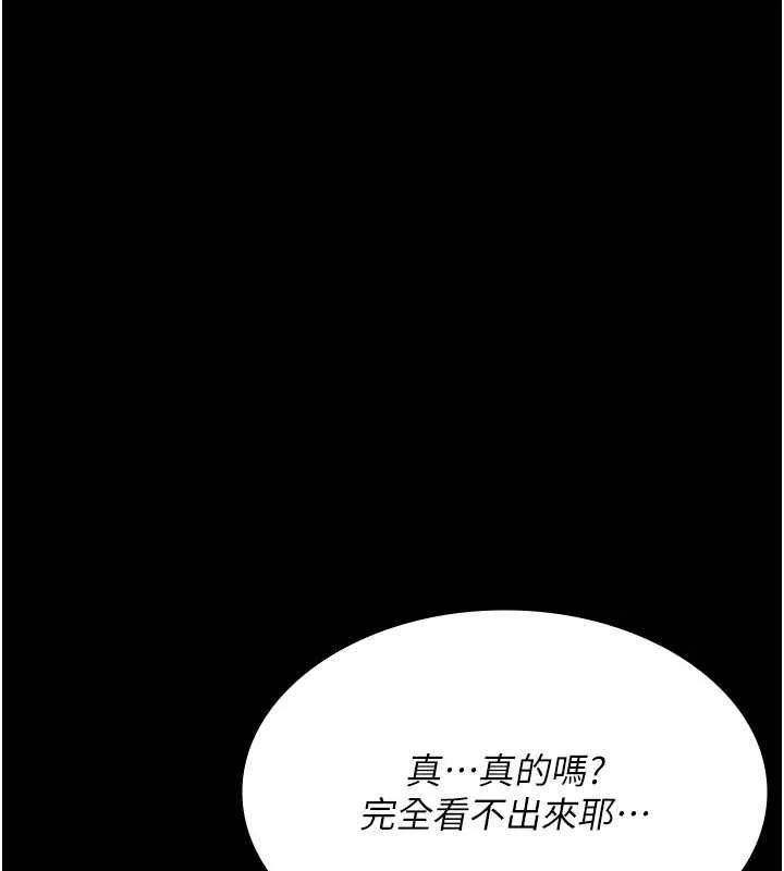 夜间诊疗室 - 第83話-要我躺下還是趴下? - page 66