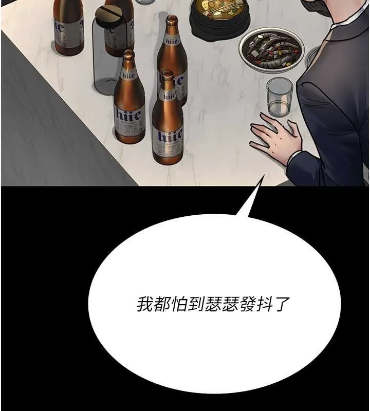 夜间诊疗室 - 第83話-要我躺下還是趴下? - page 68