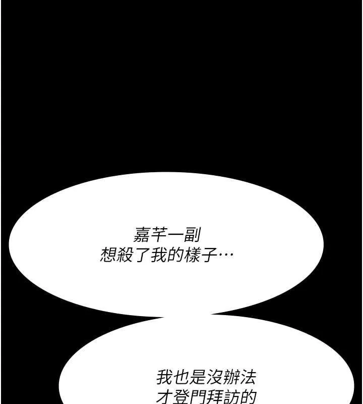 夜间诊疗室 - 第83話-要我躺下還是趴下? - page 69