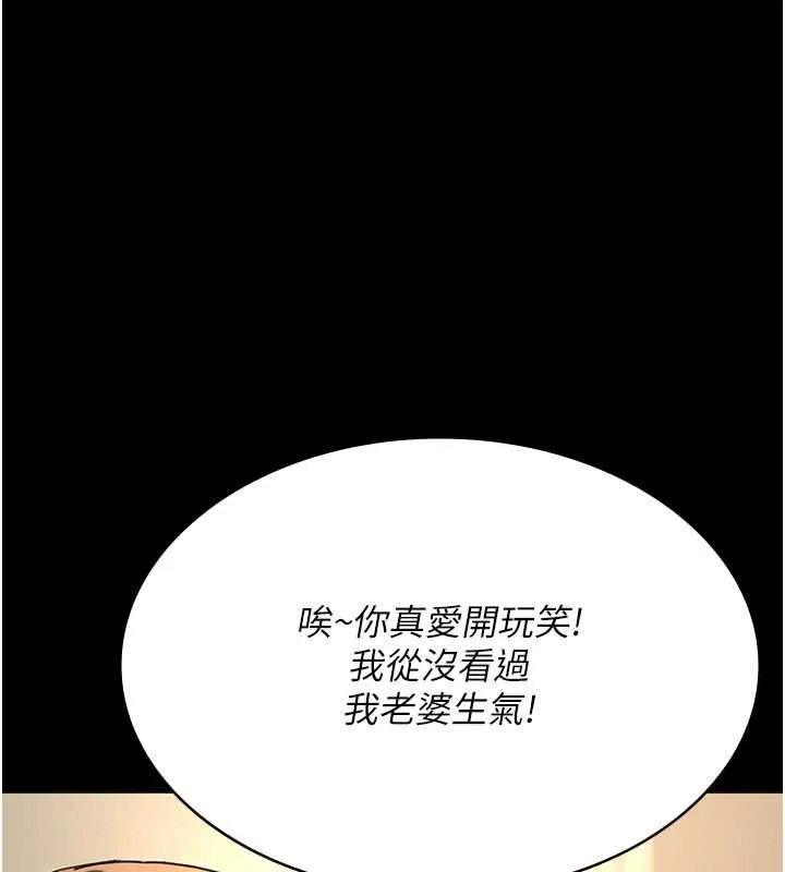 夜间诊疗室 - 第83話-要我躺下還是趴下? - page 72