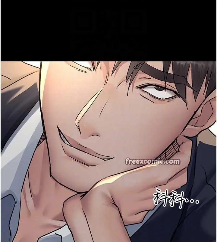 夜间诊疗室 - 第83話-要我躺下還是趴下? - page 75