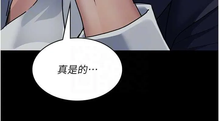 夜间诊疗室 - 第83話-要我躺下還是趴下? - page 76