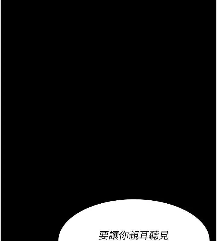 夜间诊疗室 - 第83話-要我躺下還是趴下? - page 77