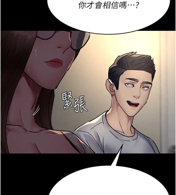 夜间诊疗室 - 第83話-要我躺下還是趴下? - page 78