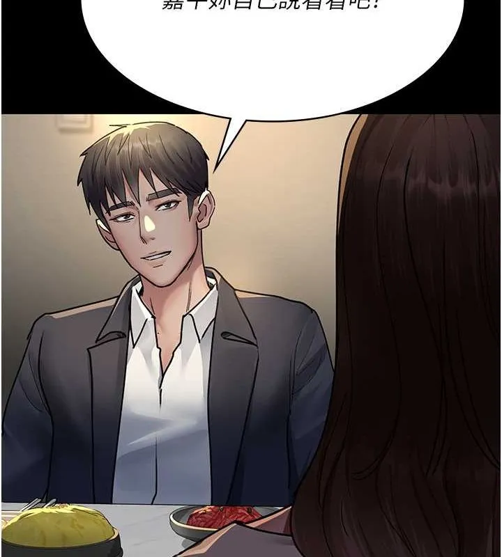 夜间诊疗室 - 第83話-要我躺下還是趴下? - page 80