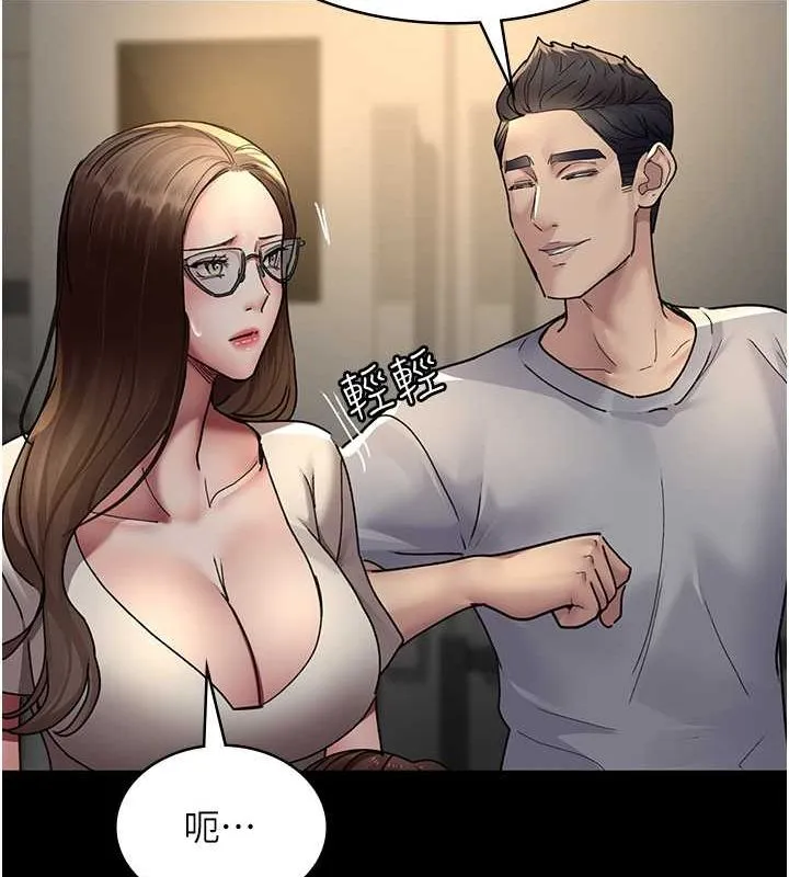 夜间诊疗室 - 第83話-要我躺下還是趴下? - page 83