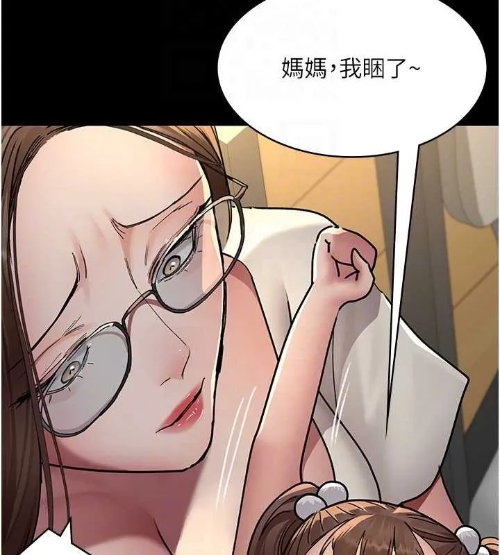夜间诊疗室 - 第83話-要我躺下還是趴下? - page 87