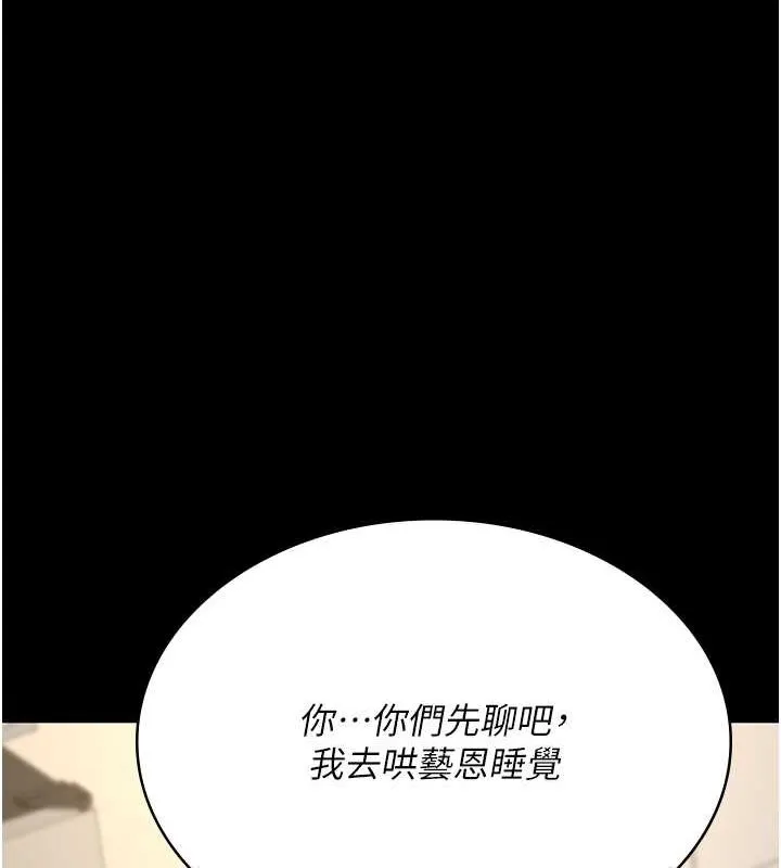 夜间诊疗室 - 第83話-要我躺下還是趴下? - page 89
