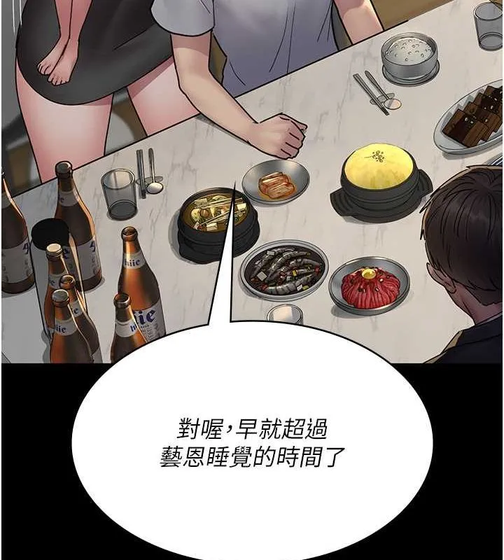 夜间诊疗室 - 第83話-要我躺下還是趴下? - page 91