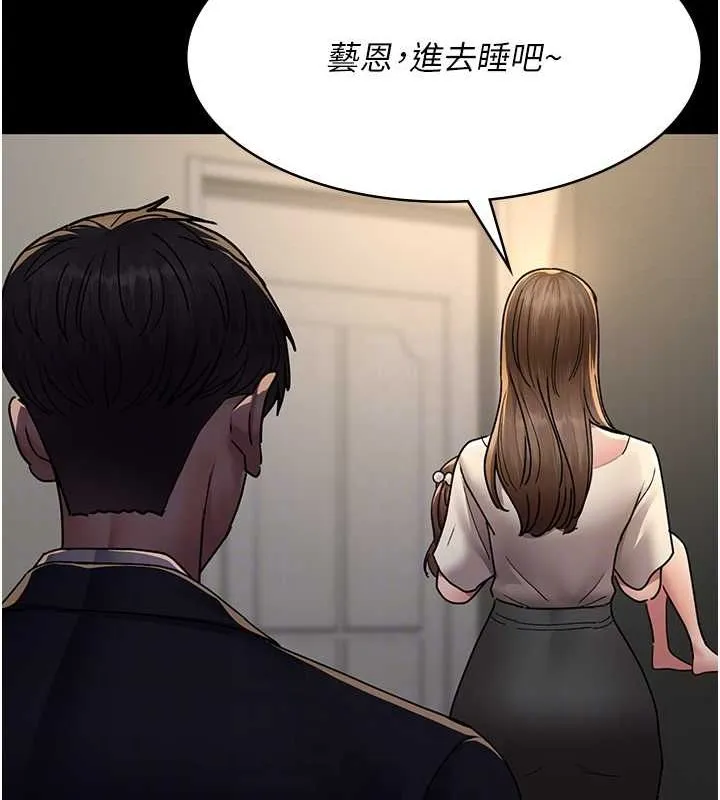 夜间诊疗室 - 第83話-要我躺下還是趴下? - page 93
