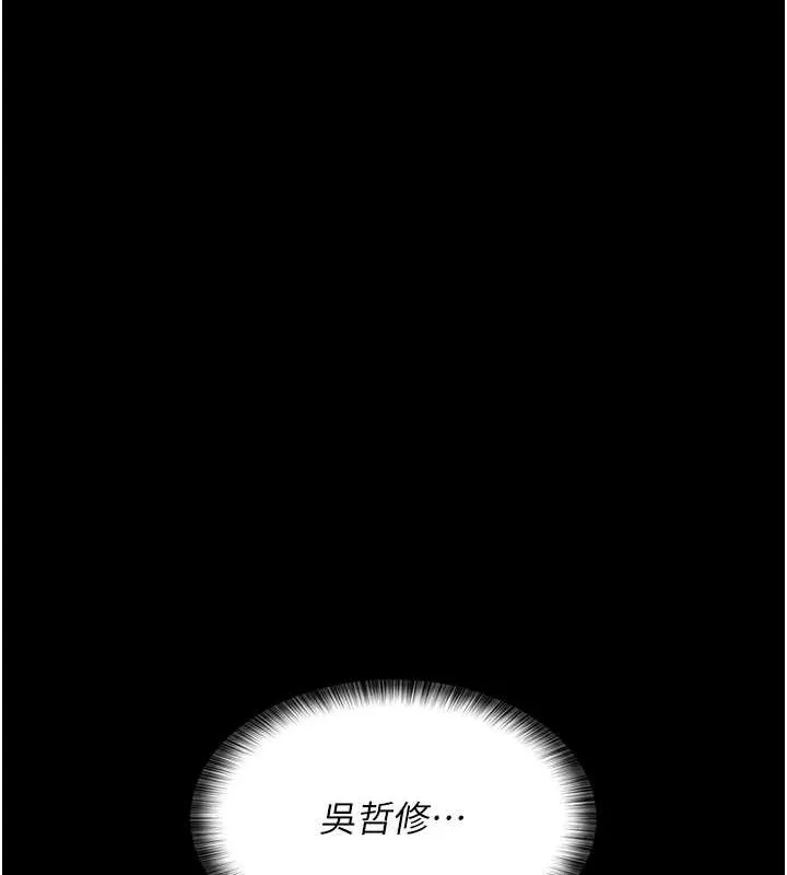 夜间诊疗室 - 第83話-要我躺下還是趴下? - page 103