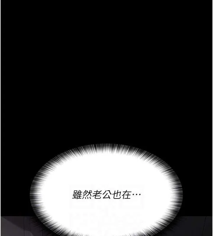 夜间诊疗室 - 第83話-要我躺下還是趴下? - page 106