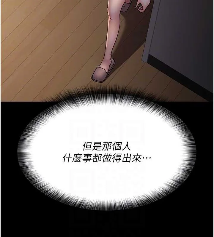 夜间诊疗室 - 第83話-要我躺下還是趴下? - page 108