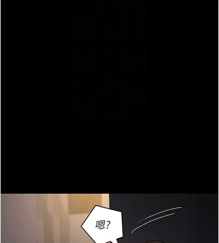 夜间诊疗室 - 第83話-要我躺下還是趴下? - page 109
